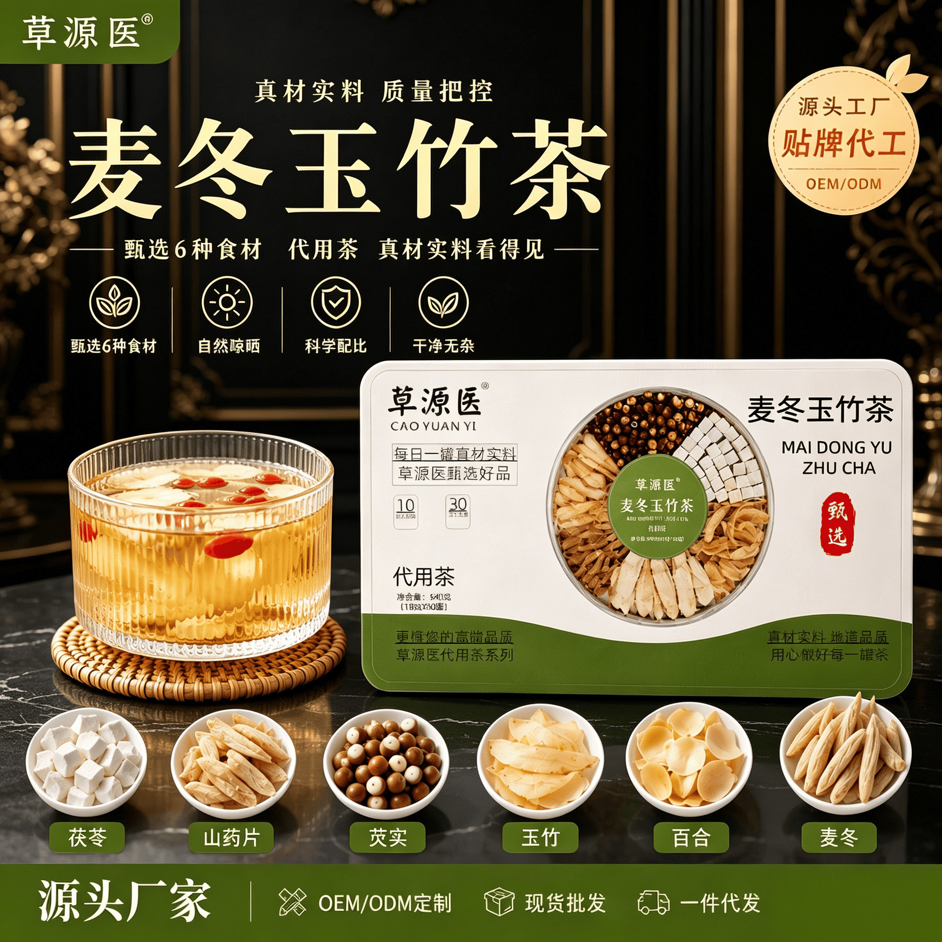 Chinese Yam Lily Gorgon Tea Shan Yao Bai He Qian Shi Herbal Flower Tea 540g 30 Mini Jars Daily Wellness Brew in use