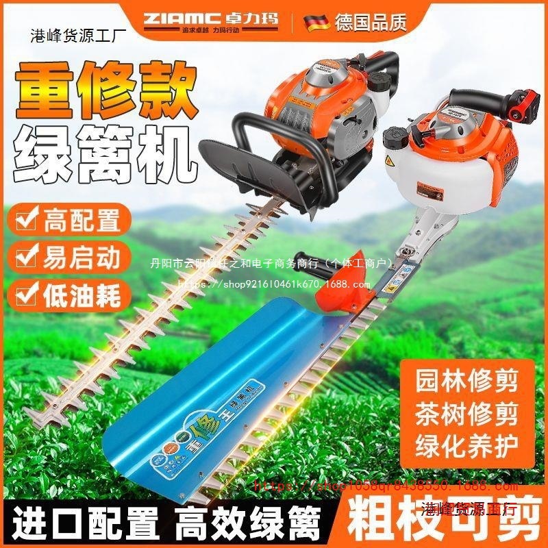 德国ZLAMC绿篱机汽油修剪机重修进口园林茶树电动修枝剪绿化剪