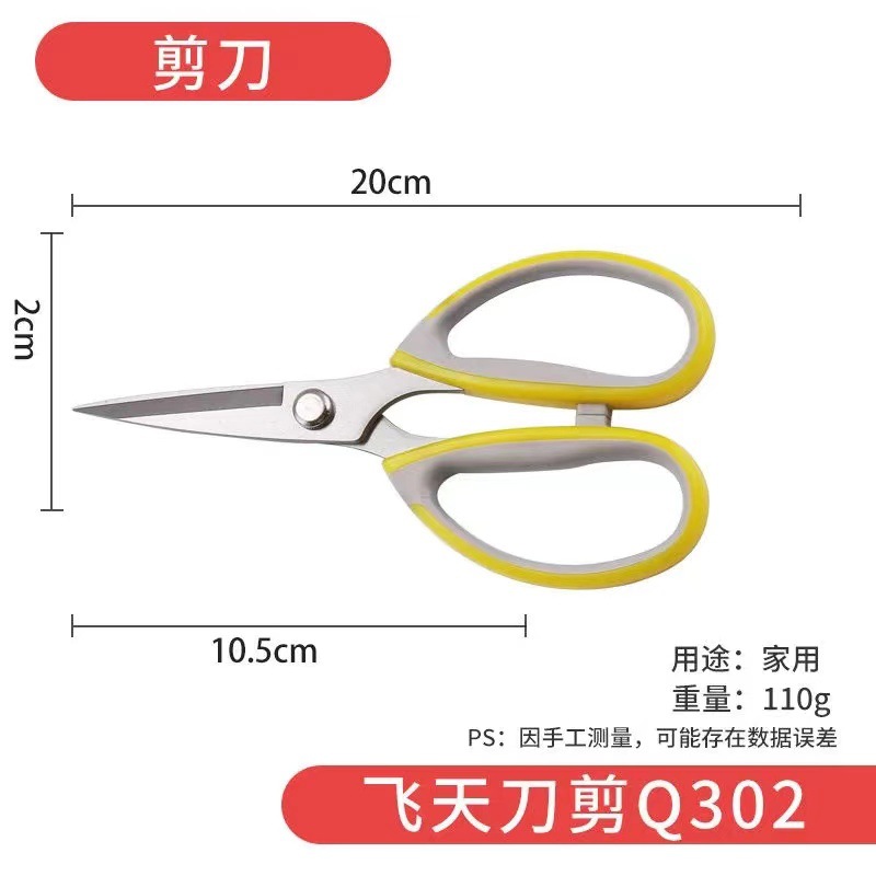 tijeras de acero inoxidable, tijeras de cuero, tijeras industriales, tijeras de coser, tijeras de tela, tijeras de cocina domésticas