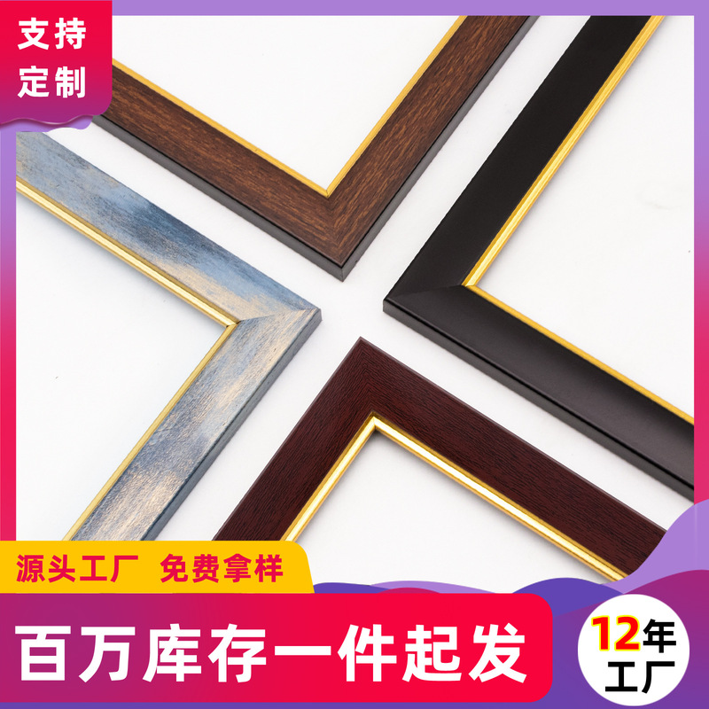 Ps Foam Photo Frame Line Document Frame Mounting Border Simple Flat Tabletop Outer Frame Chinese Painting Mounting Frame Wall Hanging