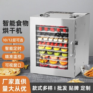 Household Dried Fruit Machine Food Dryer Pet Snack Fish Air Dryer Fruit and Vegetable Dehydrator Commercial Dried Fish