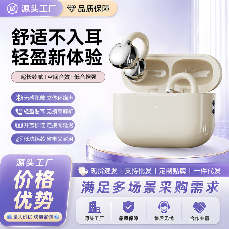 Cross-Border New Product Wireless Ear Clip-On Bluetooth Headphones, Noise-Cancelling Sports Mini Headphones, Ultra-Long Battery Life Headphones Manufacturer Cross-Border New Product Wireless Ear Clip-On Bluetooth Headphones, Noise-Cancelling Sports Mini Headphones, Ultra-Long Battery Life Headphones Manufacturer
