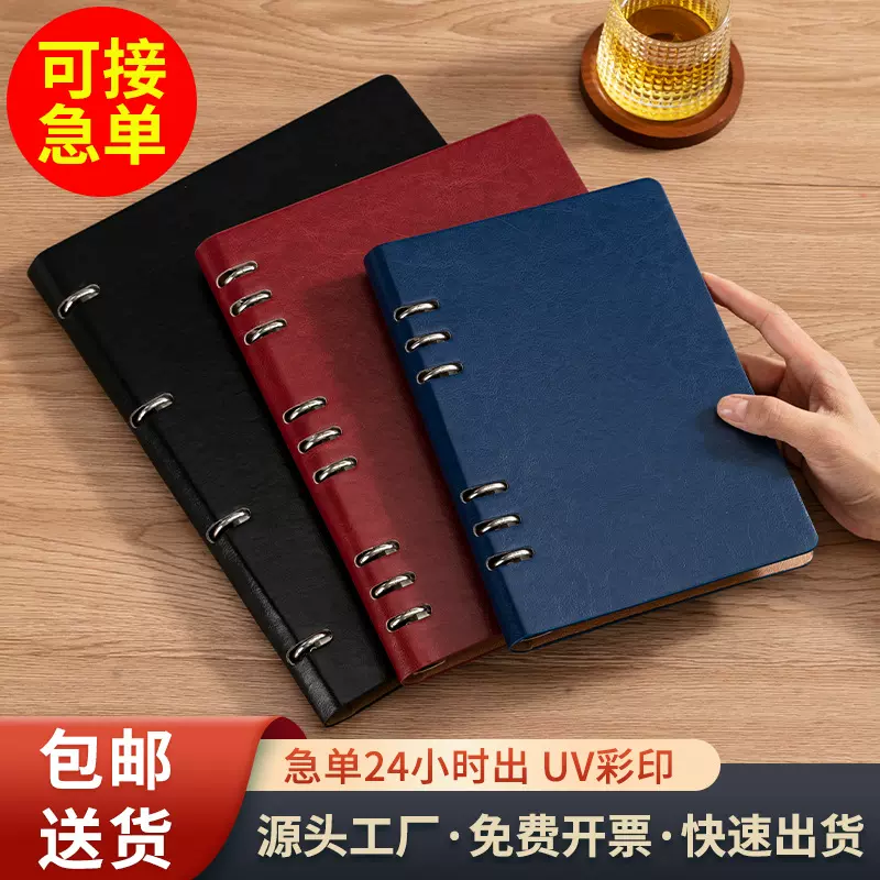 a5活页笔记本简约可拆卸记事本定制logoB5横线本高颜值会议记录本