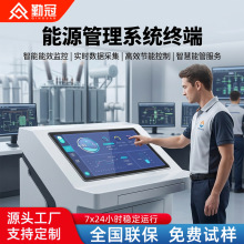 工业工控能源管理系统终端一体机电容触摸屏全封闭显示器安卓平板