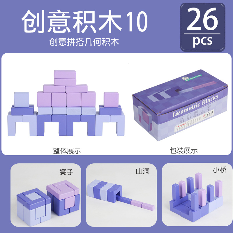 12 bloques de construcción creativos de color para niños para mejorar la coordinación mano-ojo y el pensamiento activo