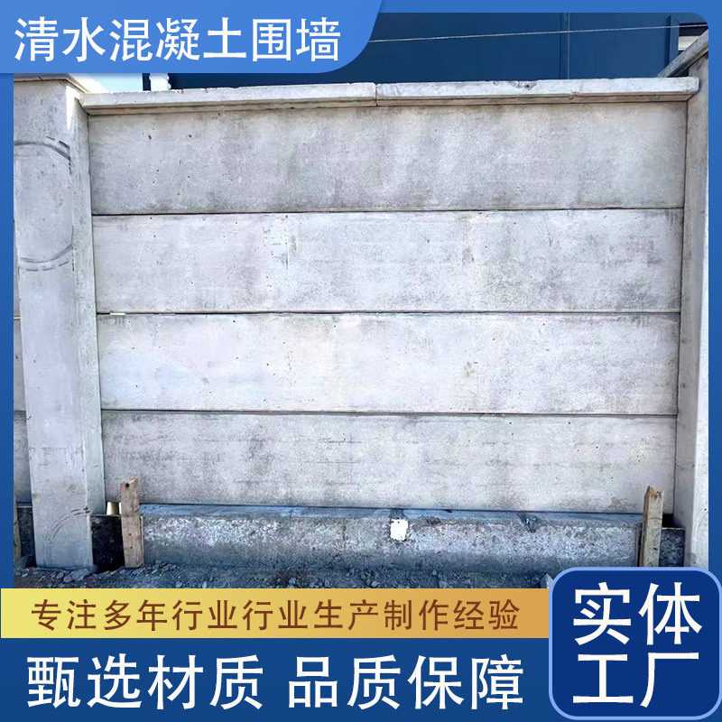 河南电力水泥围墙板 变电站围挡水泥预制板 各种水泥围墙预制
