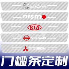 车门防撞条透明门槛贴碳纤纹保险杠后备箱防刮车身防刮装饰条通用