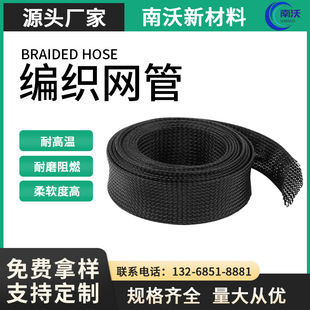 Telescopic Fishing Rod Protective Sleeve Fishing Gear Woven Mesh Tube Flame Retardant Wear-Resistant Telescopic Casing Snakeskin Mesh Tube Woven Mesh Tube