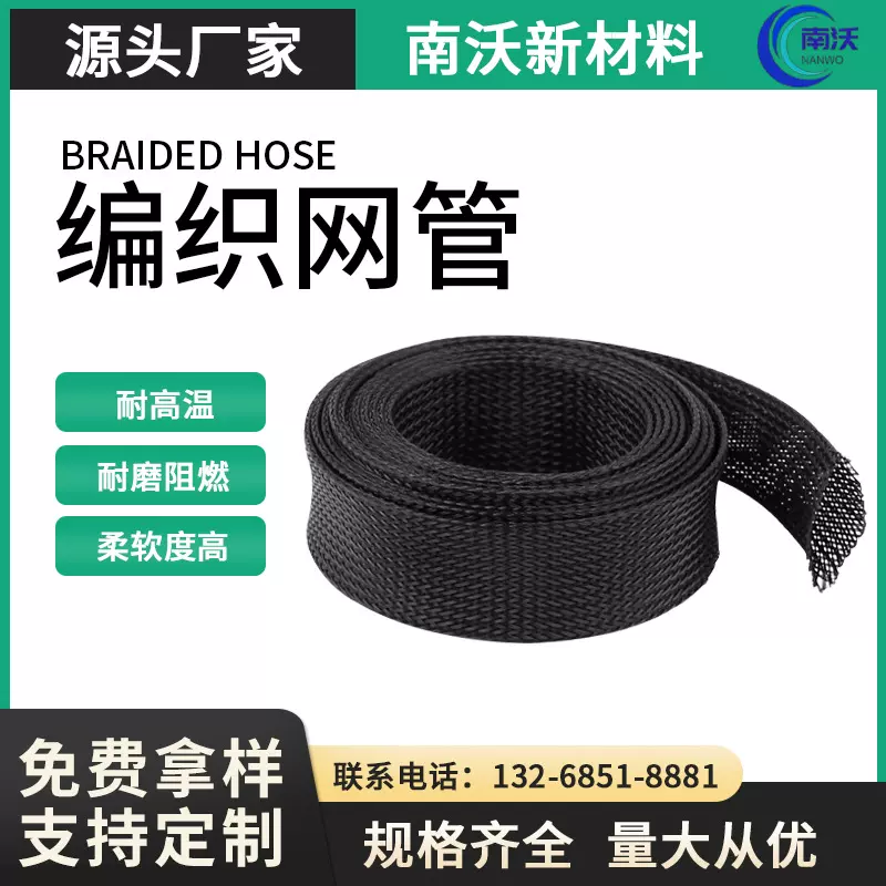 伸缩鱼竿保护套管渔具编织网管阻燃耐磨伸缩套管蛇皮网管编织网管