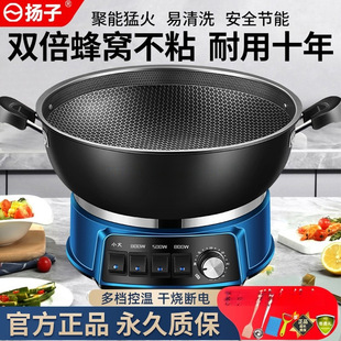 Yangzi Honeycomb Non-Stick Electric Wok for Cooking, Steaming and Stewing All-In-One Electric Hot Pot High-Power Multi-Functional Household Electric Pot