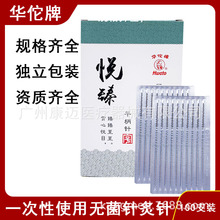 华佗 平柄无菌一次性针灸针 100支装华佗针灸针 华佗针灸包