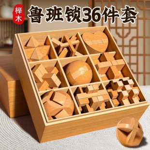 New Luban Lock Kongming Lock Complete Set Children's Day Intellectual Lock Gift Mortise and Tenon Building Blocks Children's Toys One Year Old