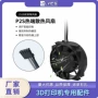 冷却散热轴流3d轴承