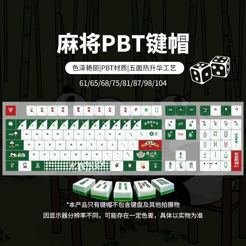 Genuine mechanical keyboard, 75/87/10