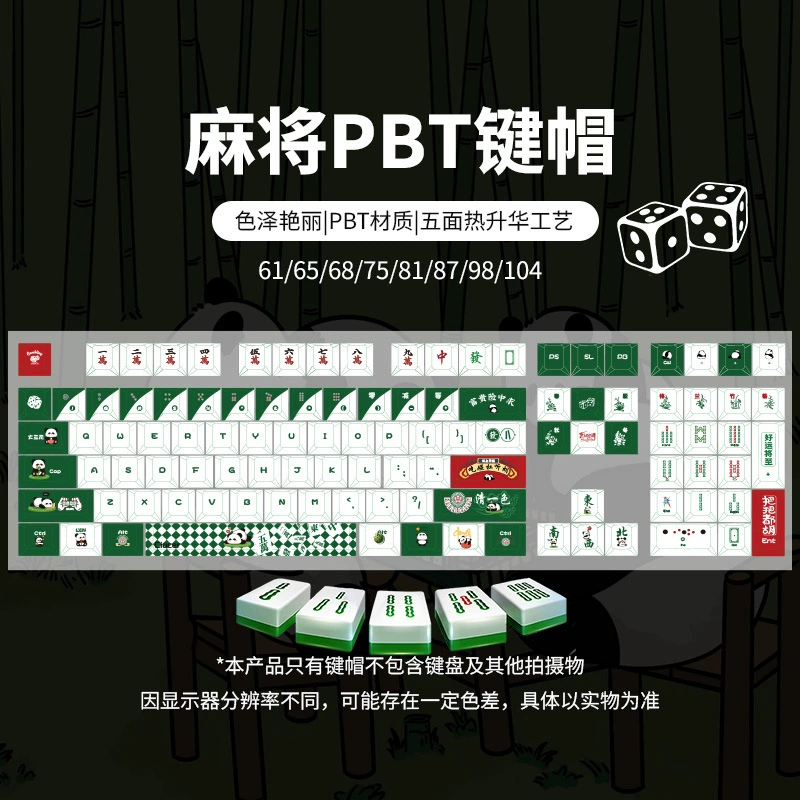 Genuine mechanical keyboard, 75/87/10