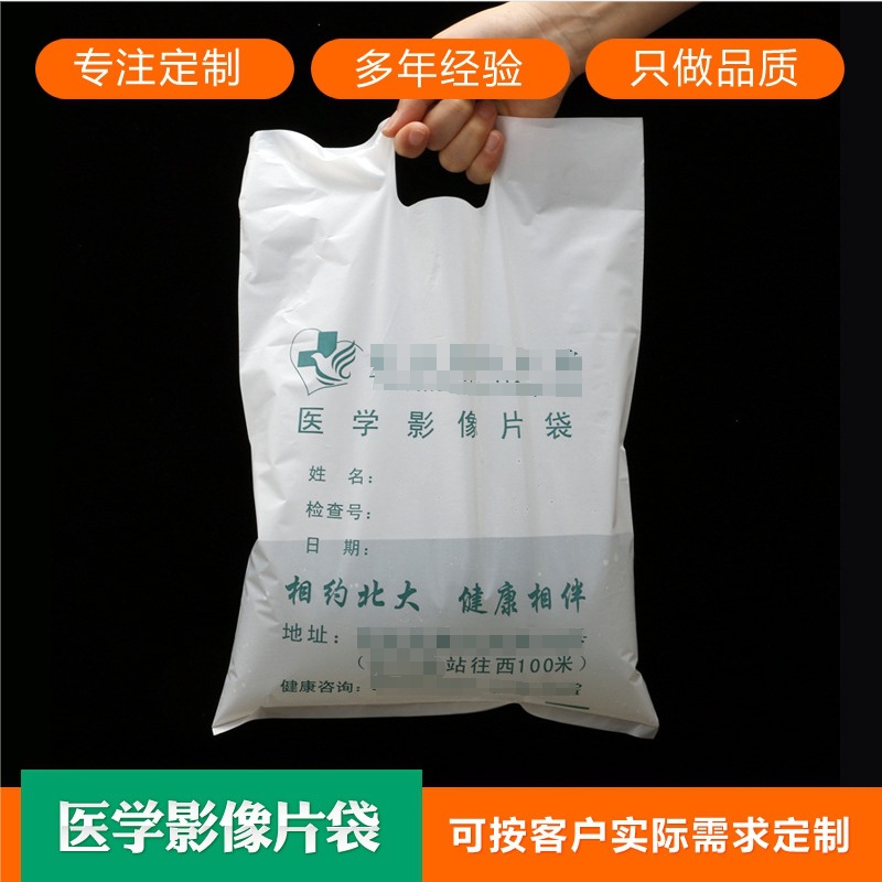 四指扣医院手提袋定制 放射科影像袋骨科超声科CT袋DR光X光资料袋