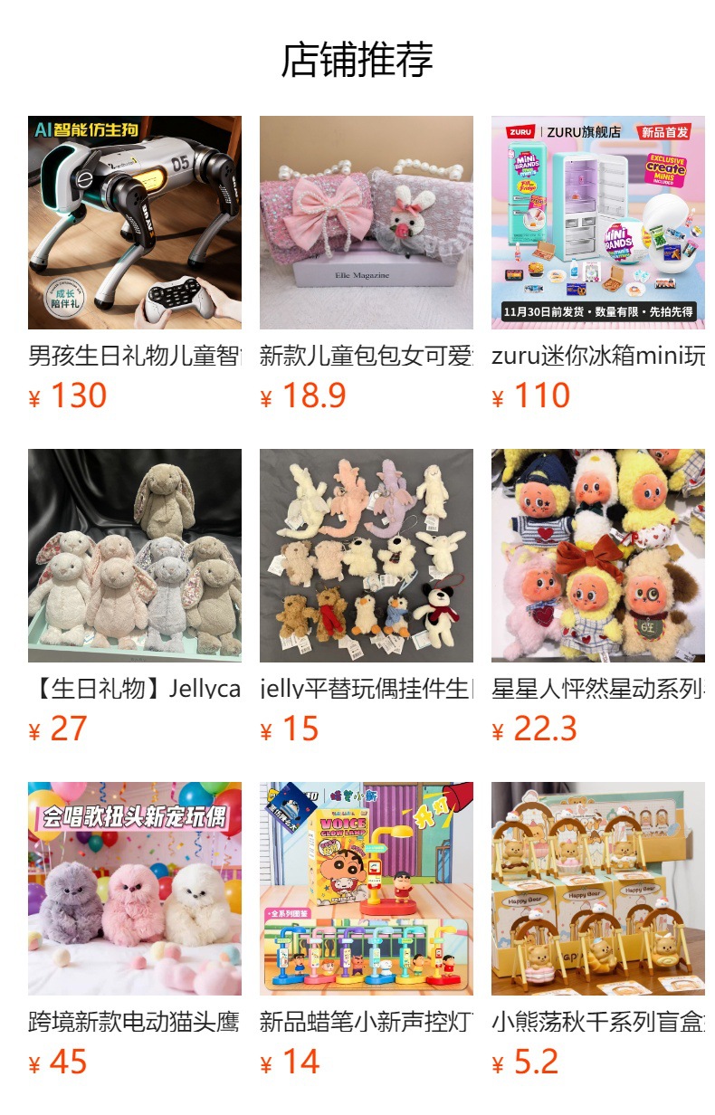 预览状态下无法点击,发布后,可点击跳转到对应的商品页面