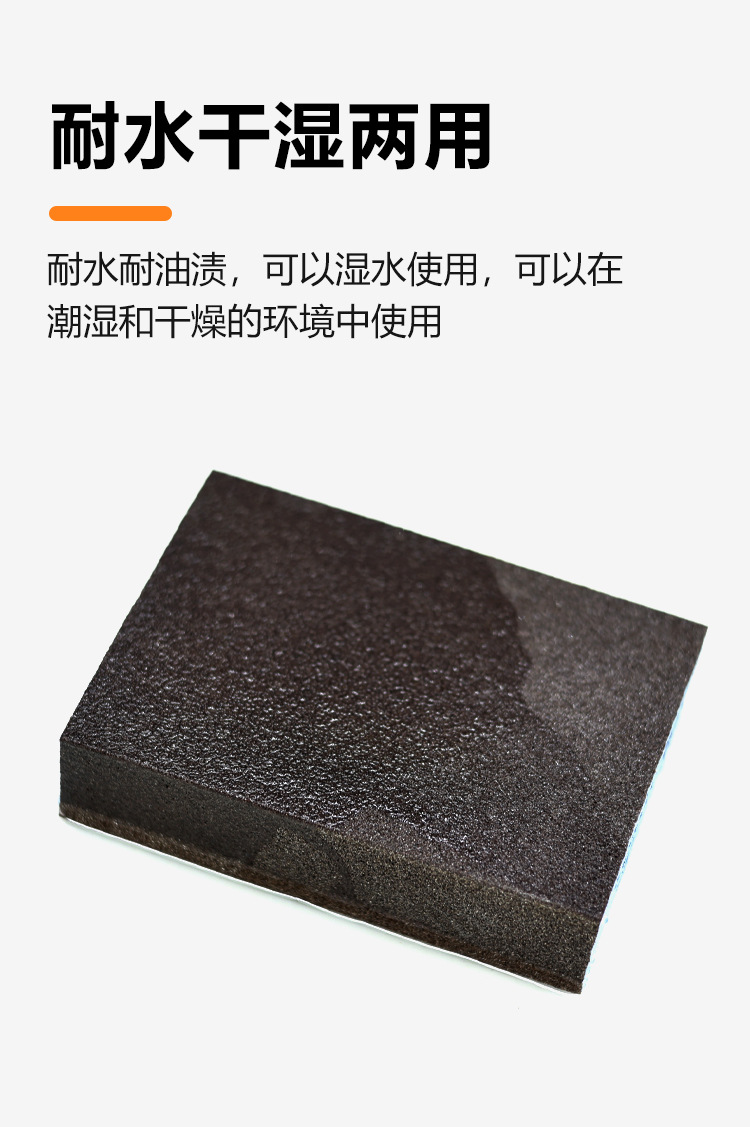 打磨海绵砂块