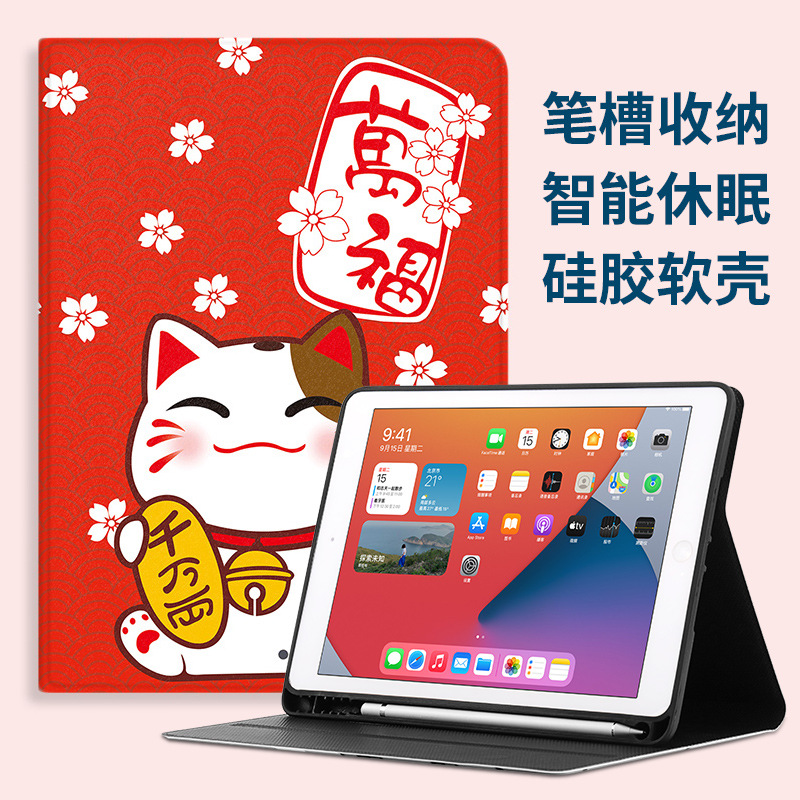 Suitable for 2025 Ipad11 Protective Case with Pen Slot Pro9.7 Inch 10.2 Tablet Air4 Soft Shell Mini Cartoon