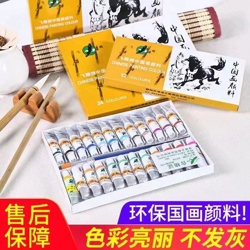 Пигмент китайской живописи летающая резьба 12 цветов 18 цветов 24 цвета 36 цветов набор кисти для рисования для начинающих