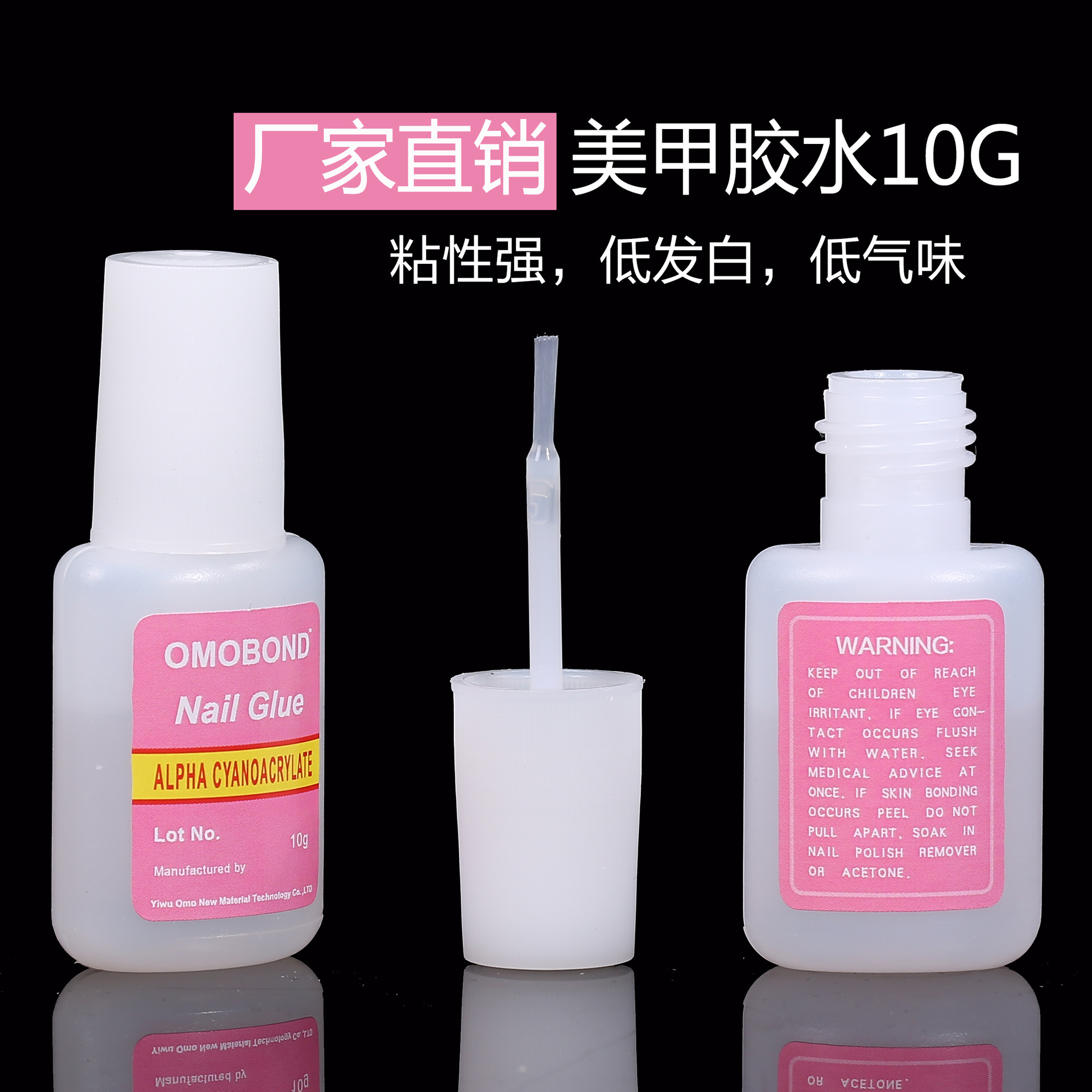 厂家批发5支袋装粉标指甲胶水10g粘性强自带刷头贴饰品钻美甲胶水