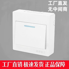 墙壁插座;墙壁开关;插座配件