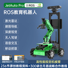 ROS机器人小车JetAuto麦克纳姆轮 Moveit视觉机械臂 SLAM建图导航