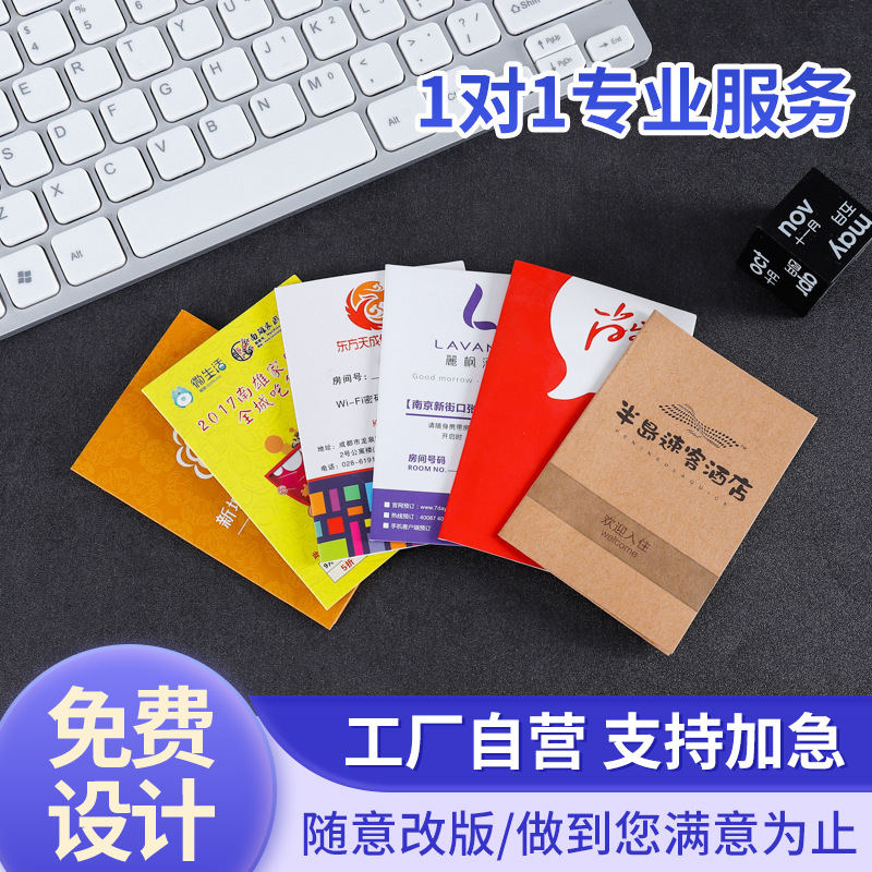 会所民宿卡套印刷设计白色牛皮纸档案档封套可定制酒店宾馆房卡套