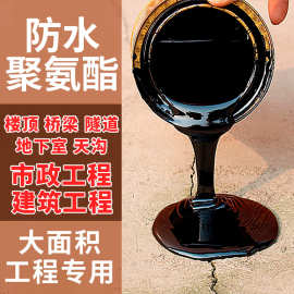 厂家批发911单组份双组份水性油性聚氨酯防水涂料屋楼顶防水涂料