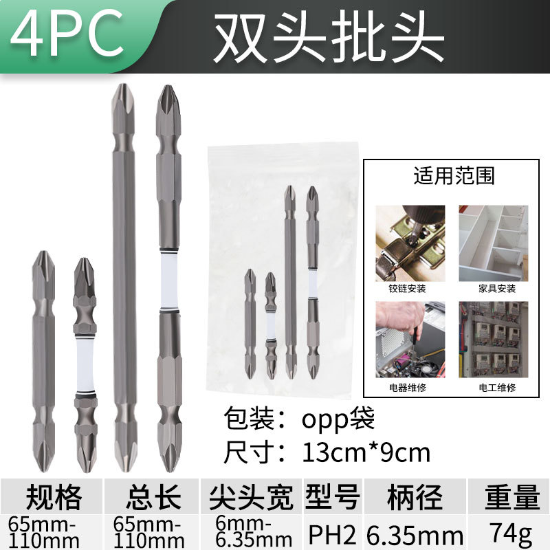 Двойная головка 4 шт.