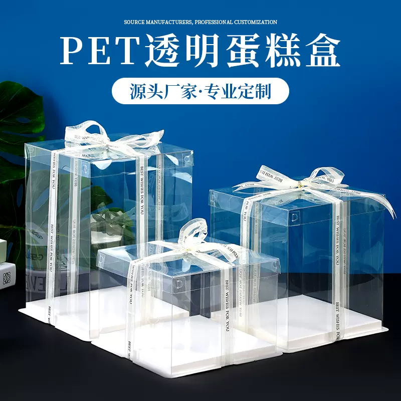 蛋糕盒批发 6/8/10/12/14/16寸长方形面包店蛋糕店烘焙透明蛋糕盒