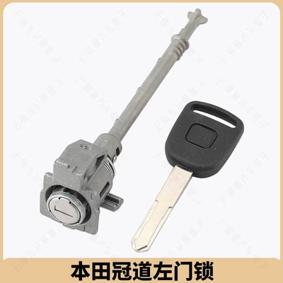 Honda Crown Road Left Door Lock Crown Road Central Control Driving Door Lock Honda Crown Road Car Door Replacement Cylinder (Avtomobil qapı kilidi silindrləri)