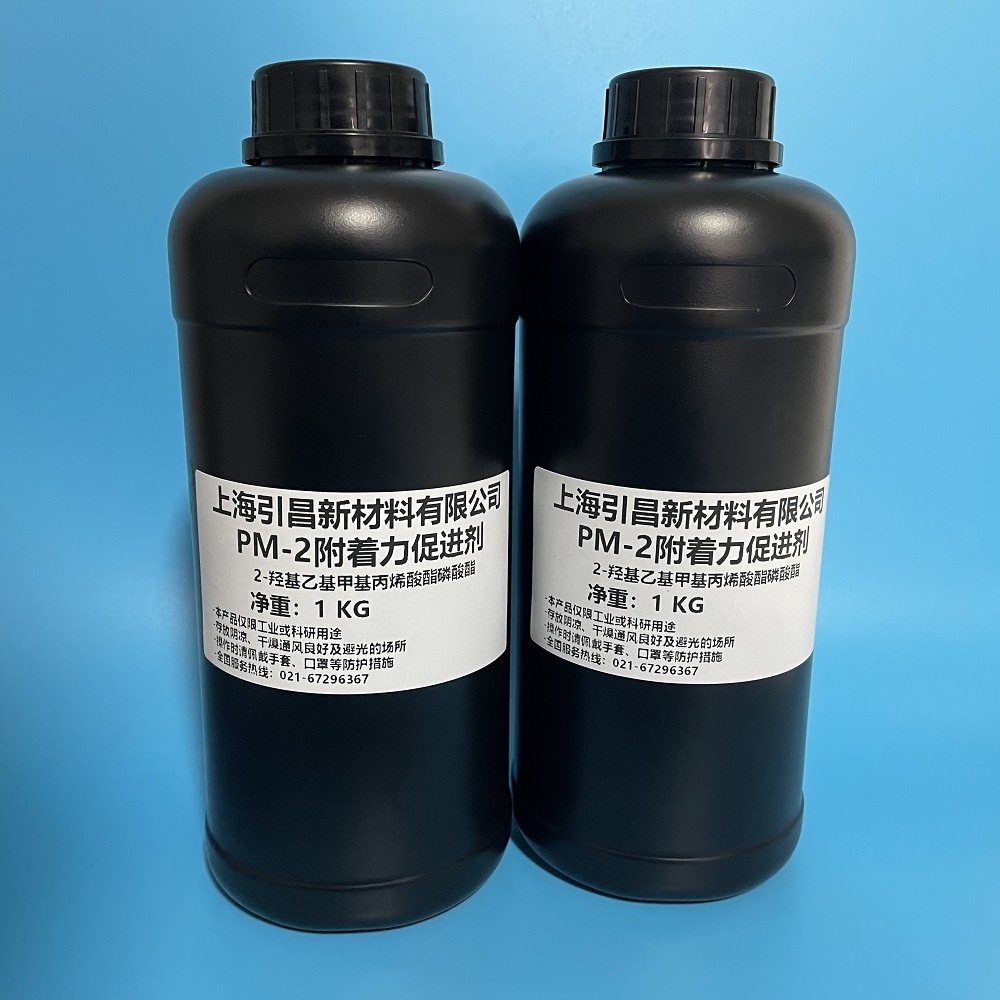 PM-2附着力促进剂 2-羟基乙基甲基丙烯酸酯磷酸酯CAS: 32435-46-4