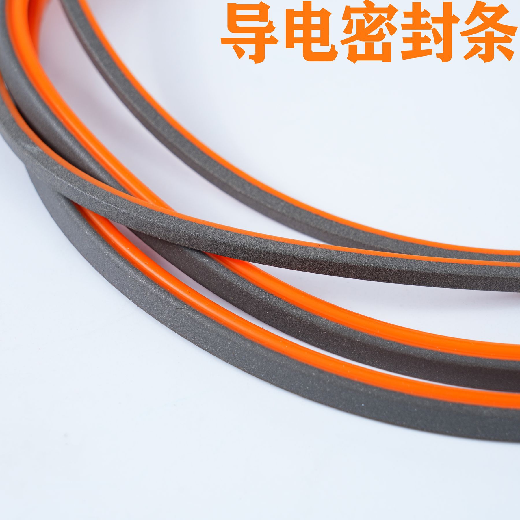 厂家机箱屏蔽导电密封橡胶条空心导电硅背胶铝银粘接密封圈带背胶