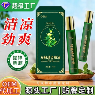 Refreshing Essential Oil, Peppermint Oil, Peppermint Essential Oil, Oem Customized Processing, Dendrobium Vitality Essential Oil, Relieving Fatigue and Relieving Fatigue