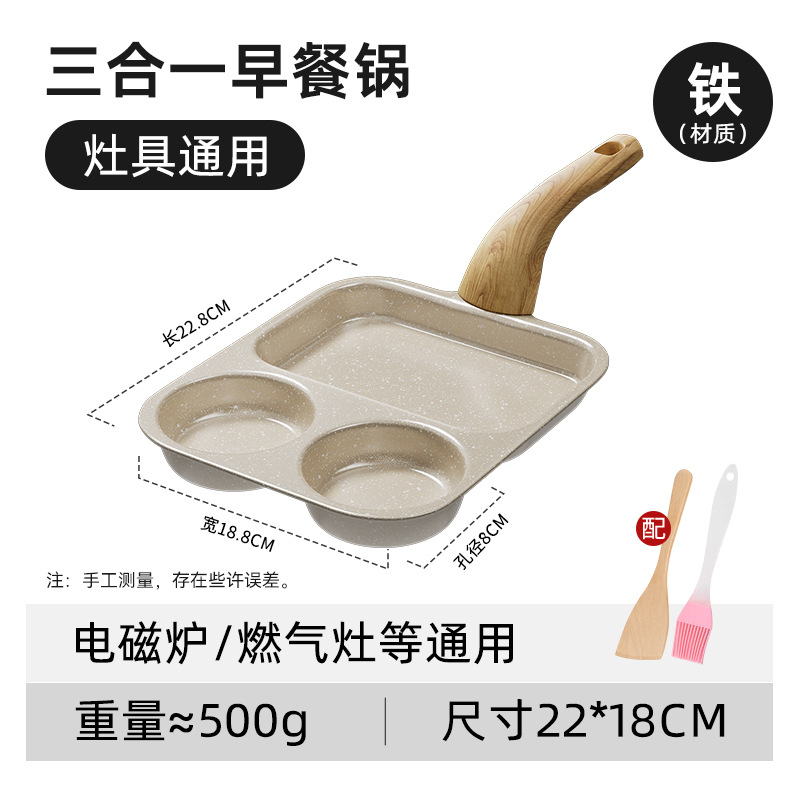 Nuevo arroz de arroz antiadherente 3 - en - 1 desayuno, panela de hamburguesas de huevo, panela doméstica, panela de cocina universal, panela de cocina