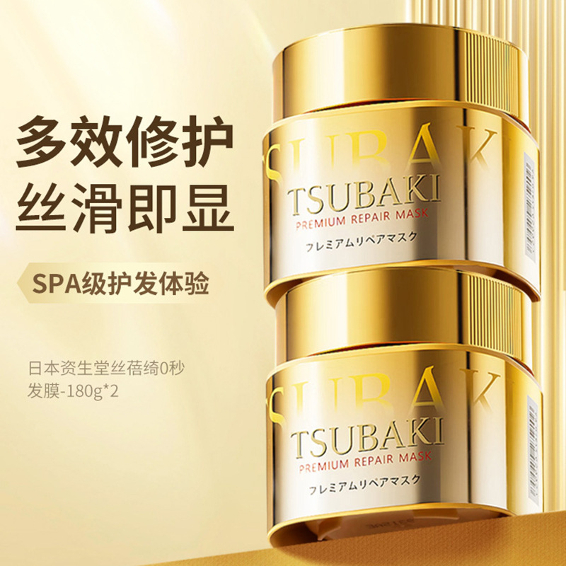 (Wholesale), tsubaki, Japanese import golden hair mask, medical revitalizing conditioner, 180g 2