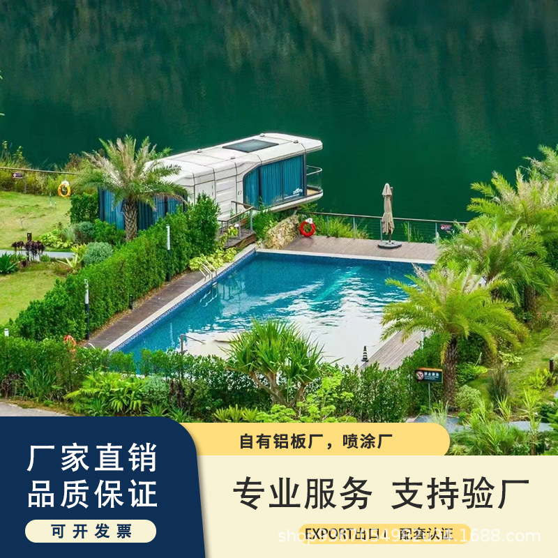 Características de la cápsula espacial Casa de familia móvil Habitación de cielo estrellado Habitación de sol Hotel inteligente Contenedor Fabricante de viviendas móviles transfronterizo