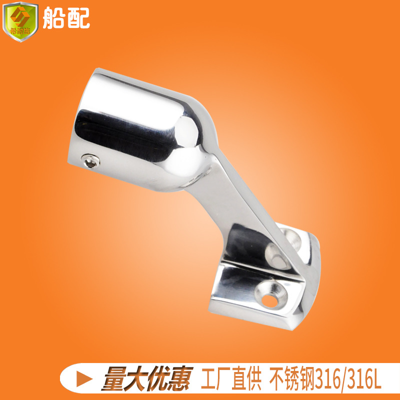 船尾高腿一头堵支架25mm不锈钢船用配件  船舶游艇配件 钓鱼船