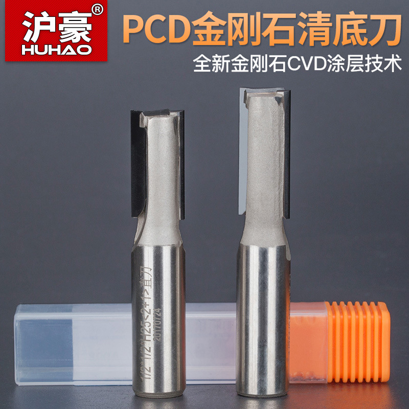 沪豪1/2柄金刚石刀具清底刀木工铣刀开槽刀PCD电脑雕刻机镂铣刀