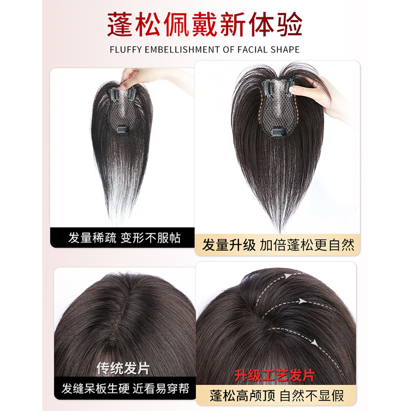 劉海假髮女片頭頂補發遮白髮增發量自然蓬鬆高顱頂全真人發假髮片