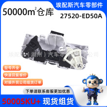 �ֻ�27520-ED50A�������ղ�����ô�����C11/L10/G11�յ����ƿ���