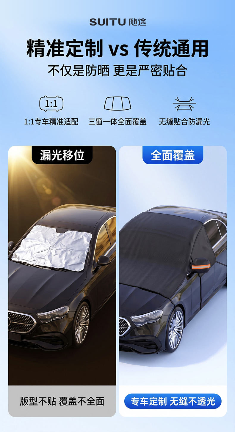 Car snow and sunshade Oxford cloth sunshade, winter waterproof and snowproof windshield car cover, thickened
