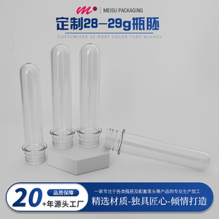 ����28-29��ƿ�߻��yƷ���Fƿƿ�߿�ӆɫPET������ĭ��ˮ����ƿ��