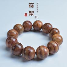 海南黄花梨手串降香黄檀海黄糠梨佛珠木质文玩素珠男女手链批发