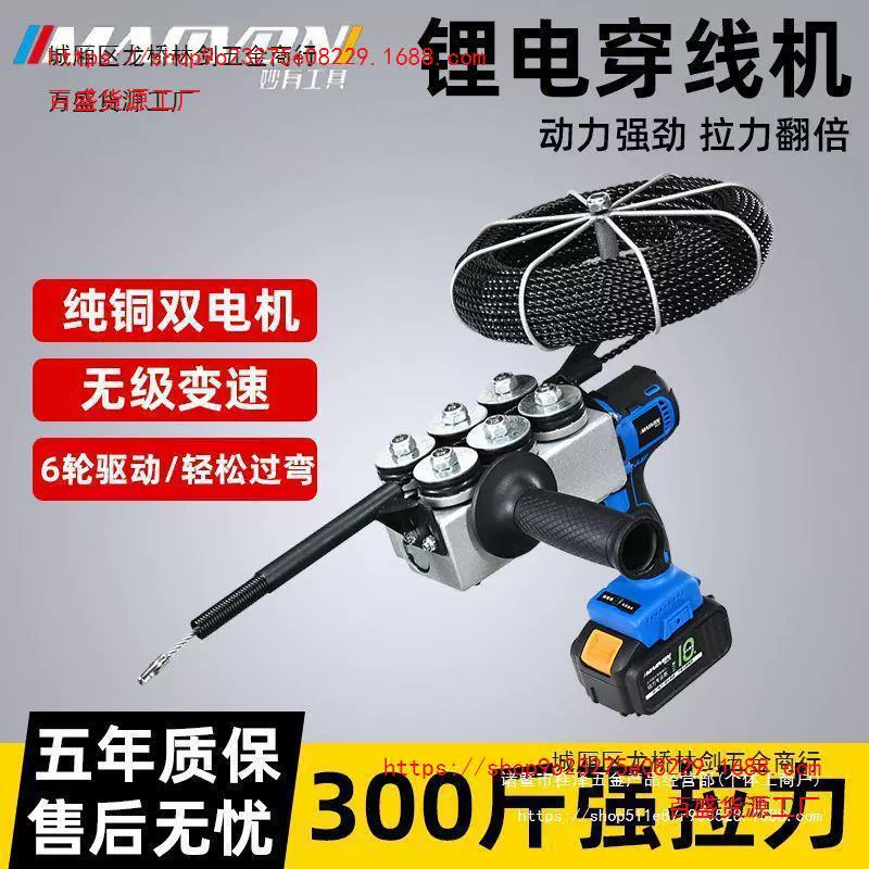 Lithium battery, automatic electric steel wire with cord, fully automatic