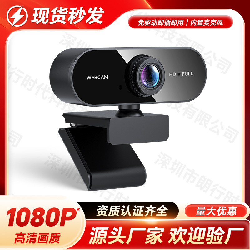 Computer Camera USB Network Driver-Free 1080P Hd Online Class Live Broadcast Camera Video Conferencing Camera