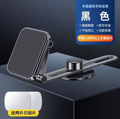 F52 mobile phone bracket suspension design invisible magnetic stick rotating mobile phone bracket new network explosions (Car phone holder) - gunmetal-color