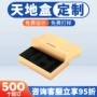 数码定制天地盖化妆品天地盖