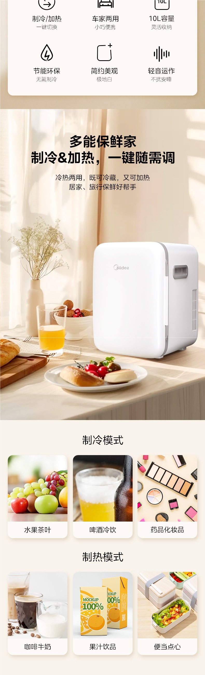 Midea 10-liter mini car refrigerator for taxis, homes, dormitories, with controllable heating and cooling, small beauty refrigerator